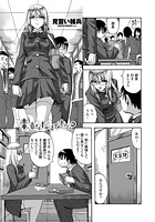 素直なだけですが?のイメージ画像
