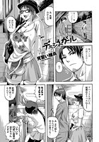 デラシネガールのイメージ画像