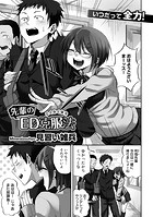 先輩のED克服法のイメージ画像