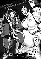 忍ぶれど艶は（2）のイメージ画像