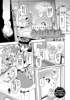 告白症候群 後編の表紙