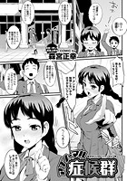 アブノーマル症候群の表紙|成年コミックデータベース