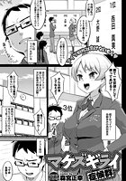 マケズギライ症候群のイメージ画像