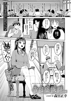 告白症候群 中編の表紙