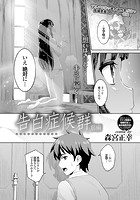 告白症候群 前編のイメージ画像