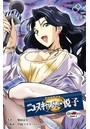 【フルカラー成人版】花の女子アナ ニュースキャスター・悦子 生でイキます！TAKE2【分冊版】のイメージ画像