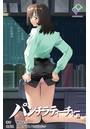 【フルカラー成人版】パンチラティーチャー(分冊版) 3のイメージ画像