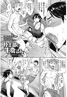 陸上部の牛倉さんのイメージ画像