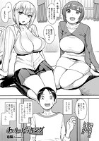 チェリーピッキングの表紙|成年コミックデータベース