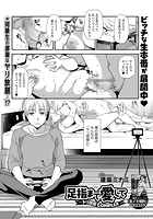 足指まで愛して ～ヤリ部屋COMPLEX～のイメージ画像