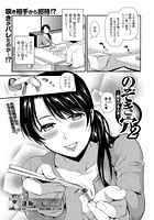 のぞき穴 2 隣室の美人妻の表紙|成年コミックデータベース