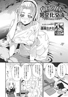 おもてなし異文化交流のイメージ画像