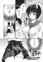 ラブ エイドのイメージ画像