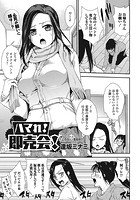 ハマれ！ 即売会！のイメージ画像