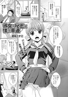 彼女の秘密と僕の幸運のイメージ画像