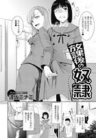 放課後の奴●のイメージ画像