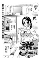 眼鏡のセンセイは図書室で淫らな夢を見るか？の表紙|成年コミックデータベース