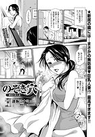 のぞき穴 ～隣室の美人妻～のイメージ画像