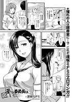 淫らな委員長は図書室で&hellip;のイメージ画像