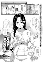 失楽園 〜母の罪〜 第1話のイメージ画像