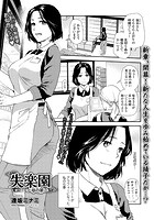 失楽園 〜母の罪〜 第7話の表紙|成年コミックデータベース