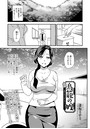 鳥籠の嫂 義姉を訪ねた夜に起きたことのイメージ画像