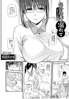 カテキョに溺れて ～陰キャなふたり～の表紙|成年コミックデータベース