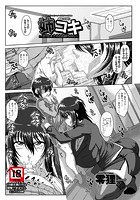 姉コキ 〜ボクとオナホとお姉ちゃん〜のイメージ画像