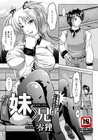 妹＞兄のイメージ画像