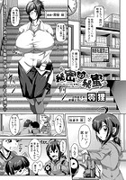 秘密の秘蜜のイメージ画像