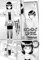 センセイ教えてのイメージ画像