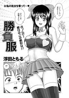 勝負服のイメージ画像