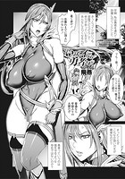 いっぱいイってね♪ 勇者さま 第3話のイメージ画像