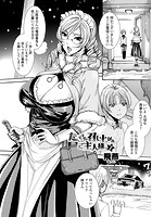 たくさん召し上がれ ご主人様っ(7)のイメージ画像