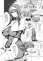 いっぱいイってね♪ 勇者さま 第7話のイメージ画像