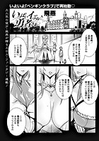 いっぱいイってね&sung;勇者さま 第9話のイメージ画像