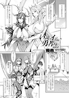 いっぱいイってね&sung;勇者さま 最終話のイメージ画像