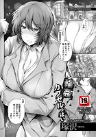 輪●カプセルっぱいのイメージ画像