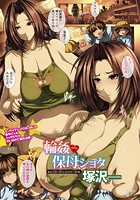 輪●・保母ショタのイメージ画像