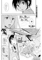 麦わら帽子は冬に買え。のイメージ画像