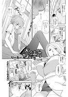 夏待ち 後編のイメージ画像