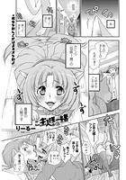 ご主人様と一緒のイメージ画像