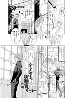 さよなら、転校生。 前編のイメージ画像