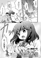 秘密のトカゲ姫【単話】のイメージ画像
