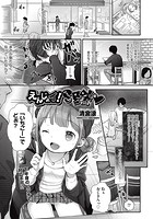 えんじょイ！SEX？のイメージ画像