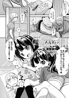 愛されコーデ・ラブモードのイメージ画像
