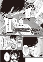 時空警察がヤってきた！のイメージ画像