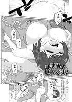 ままハメせっくす！のイメージ画像