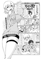 サイン・淫！のイメージ画像