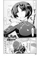 ぶっコロリ （4） 後編の表紙